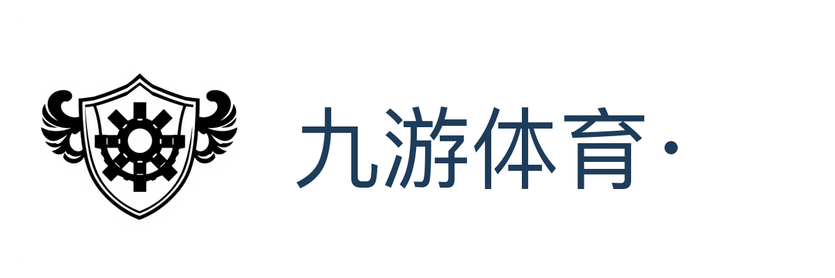 九游体育·(中国)